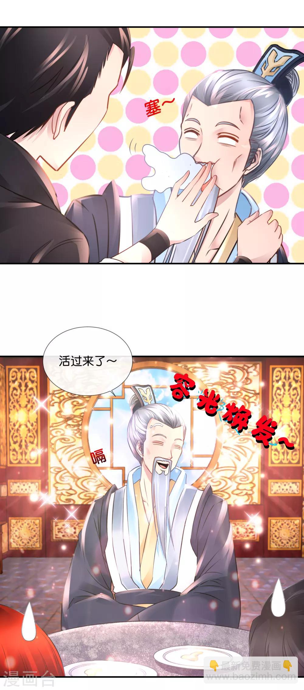 第107话 黑巫派-第111话