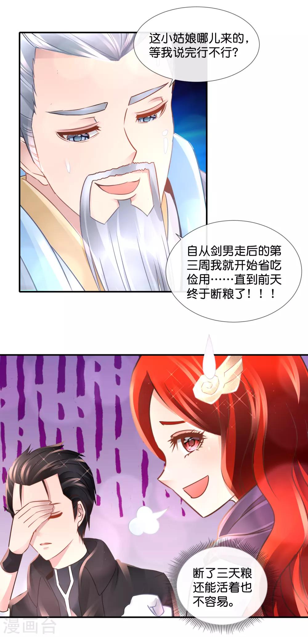 第107话 黑巫派-第111话