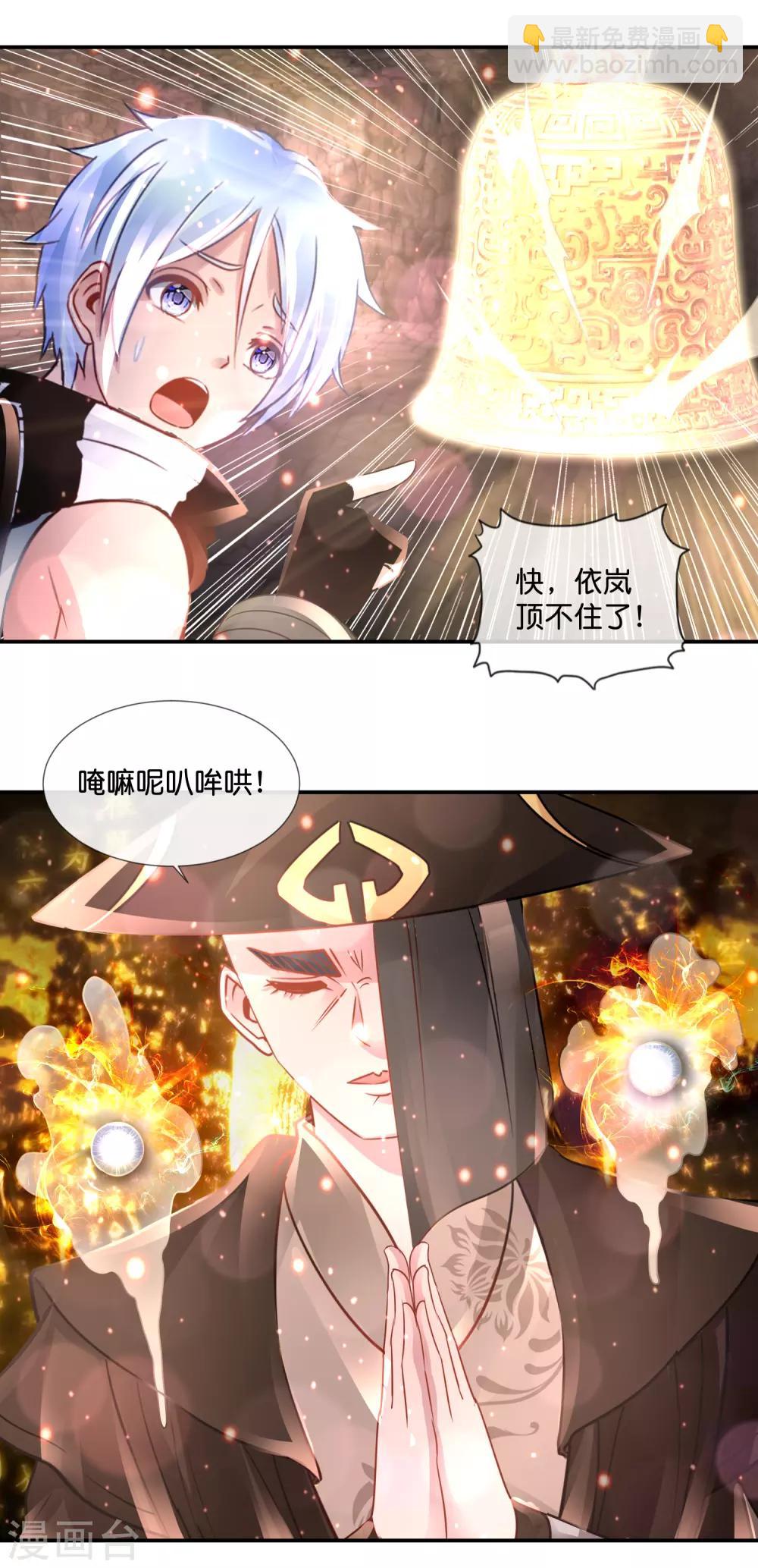 第109话 狂雷之怒-第113话