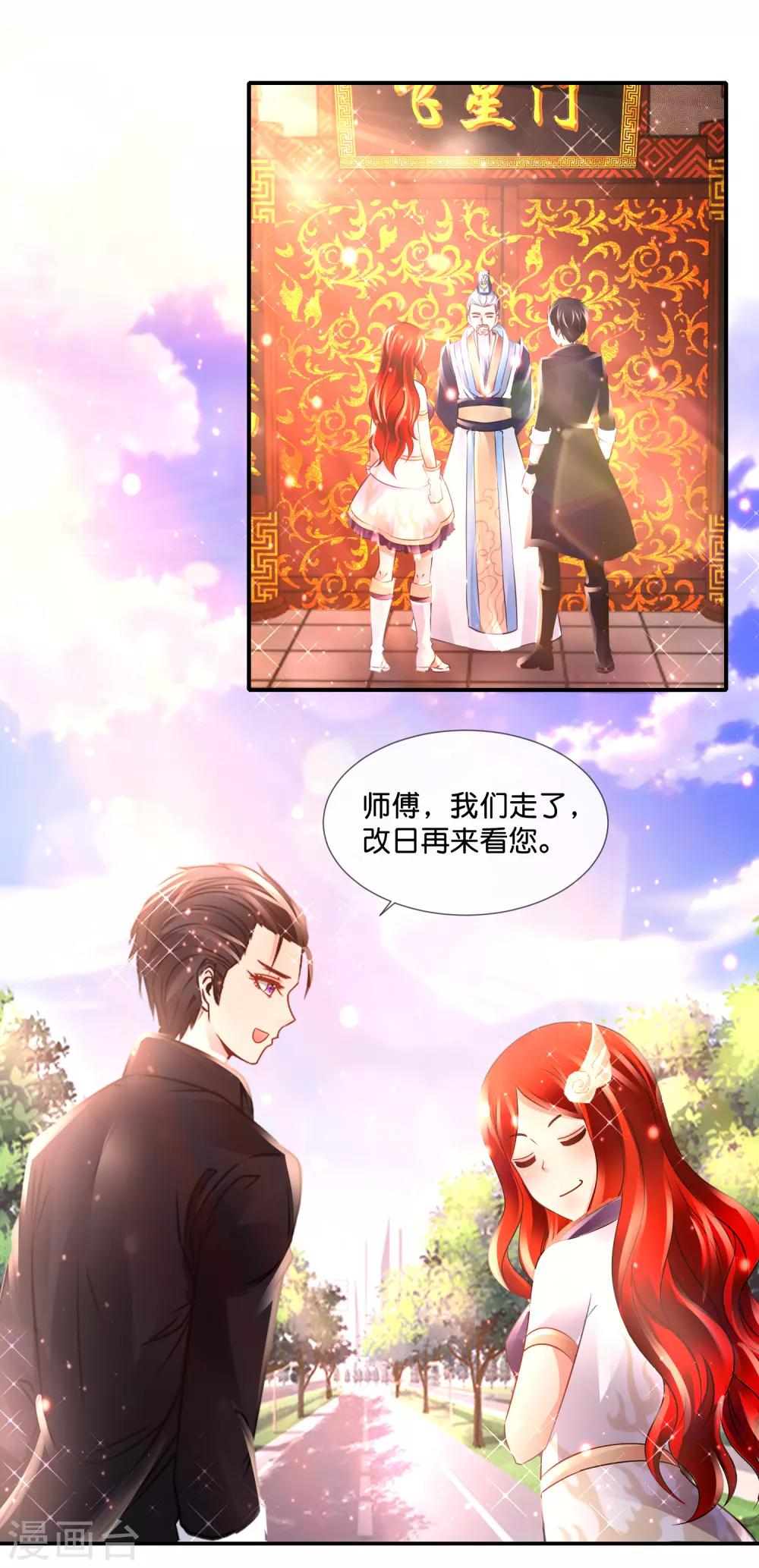 第109话 狂雷之怒-第113话