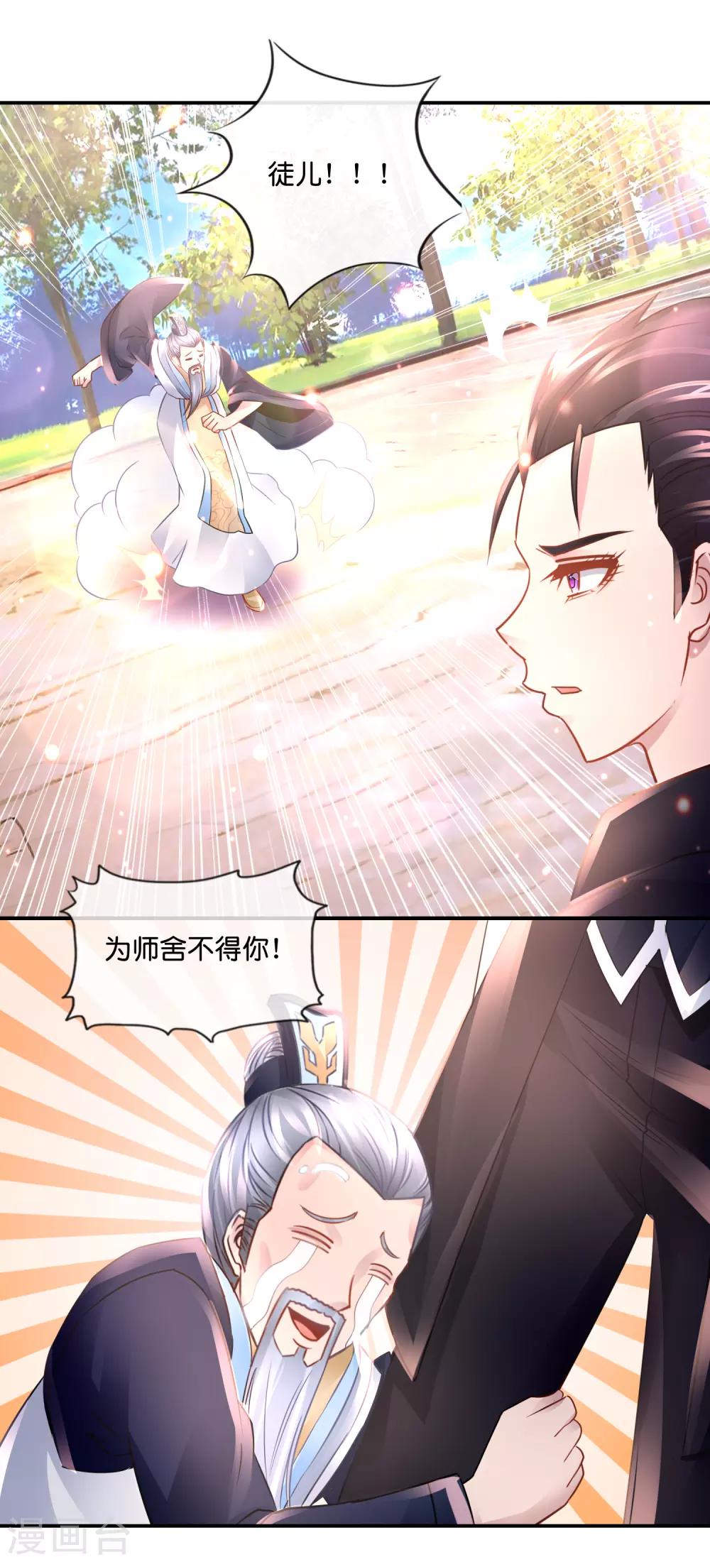 第109话 狂雷之怒-第113话