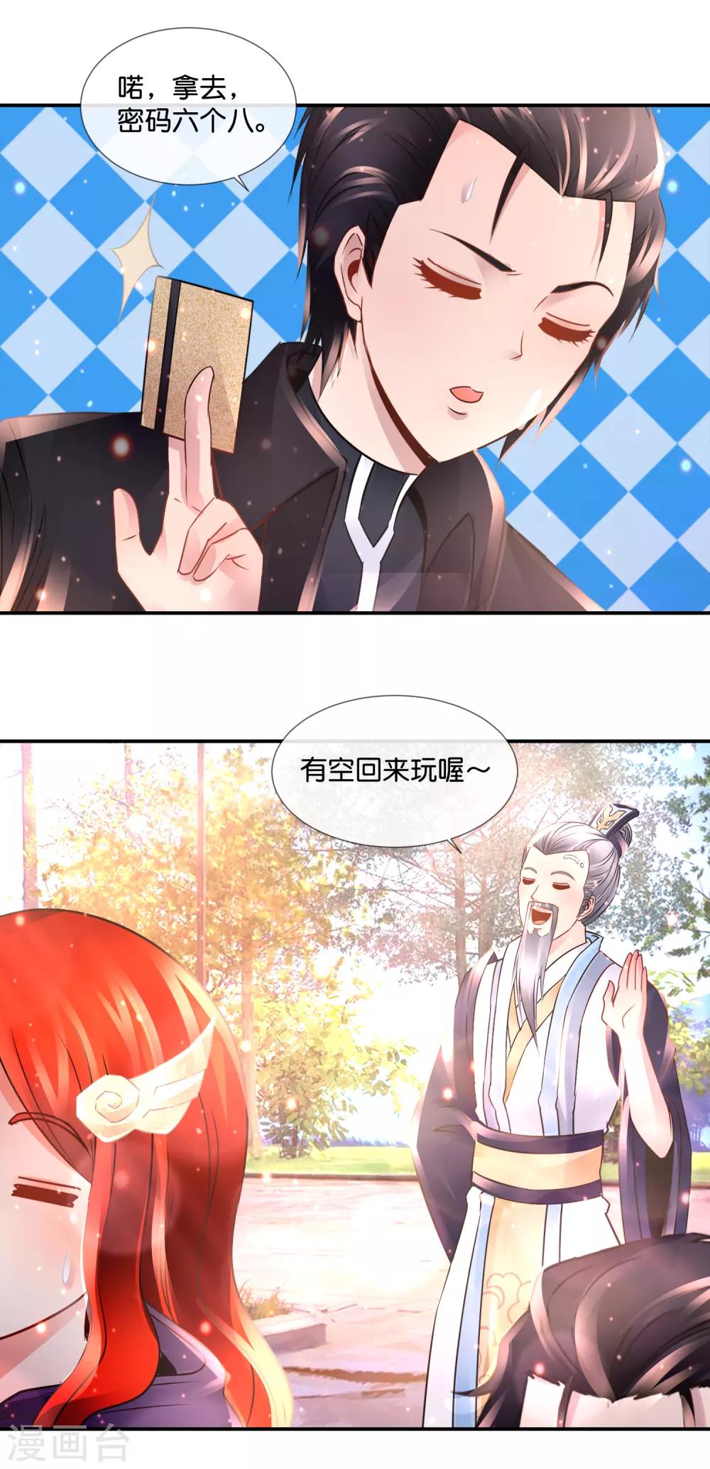第109话 狂雷之怒-第113话