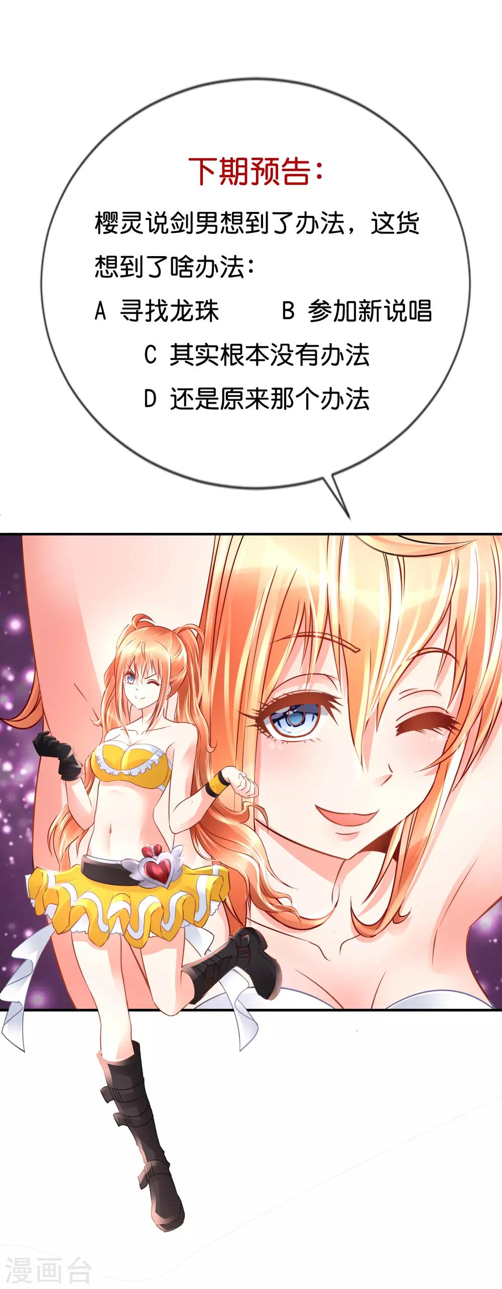 第109话 狂雷之怒-第113话