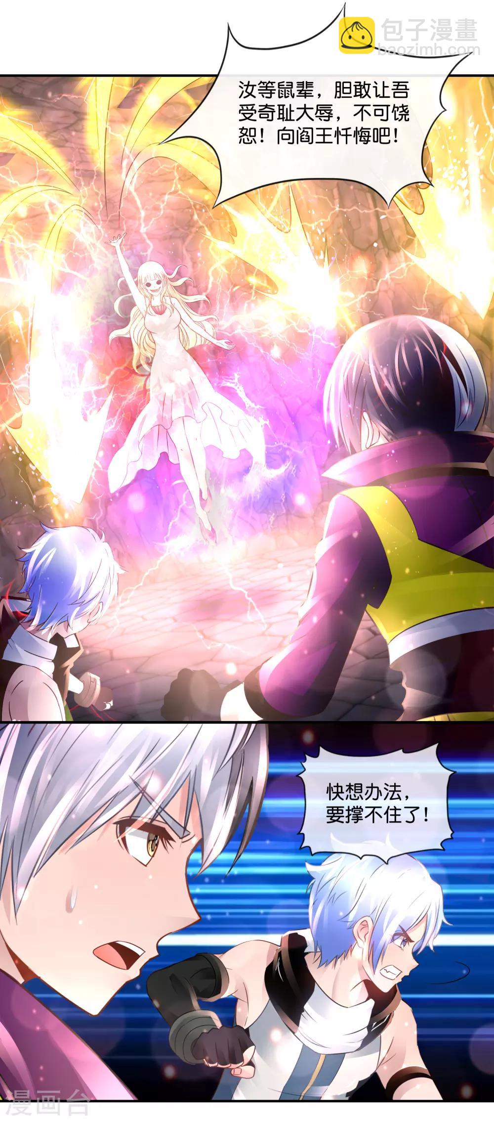 第109话 狂雷之怒-第113话