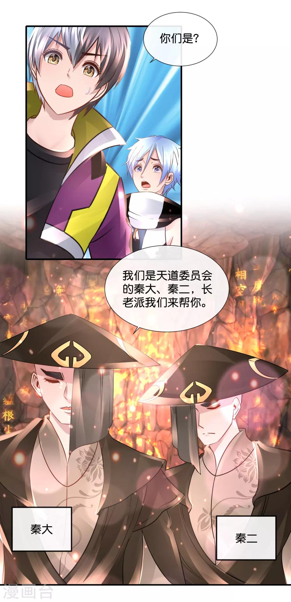 第109话 狂雷之怒-第113话