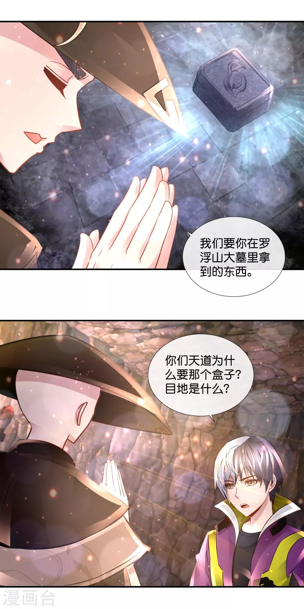 第109话 狂雷之怒-第113话