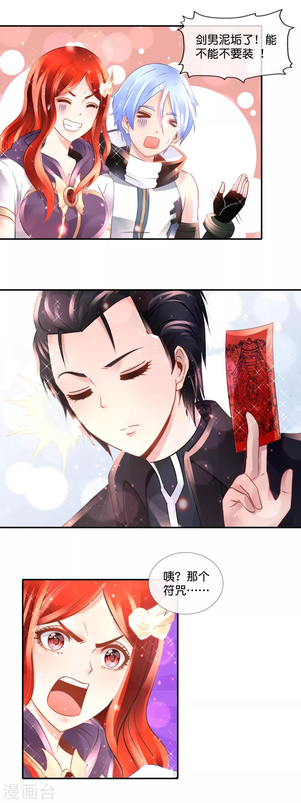 第111话 逆转未来-第115话