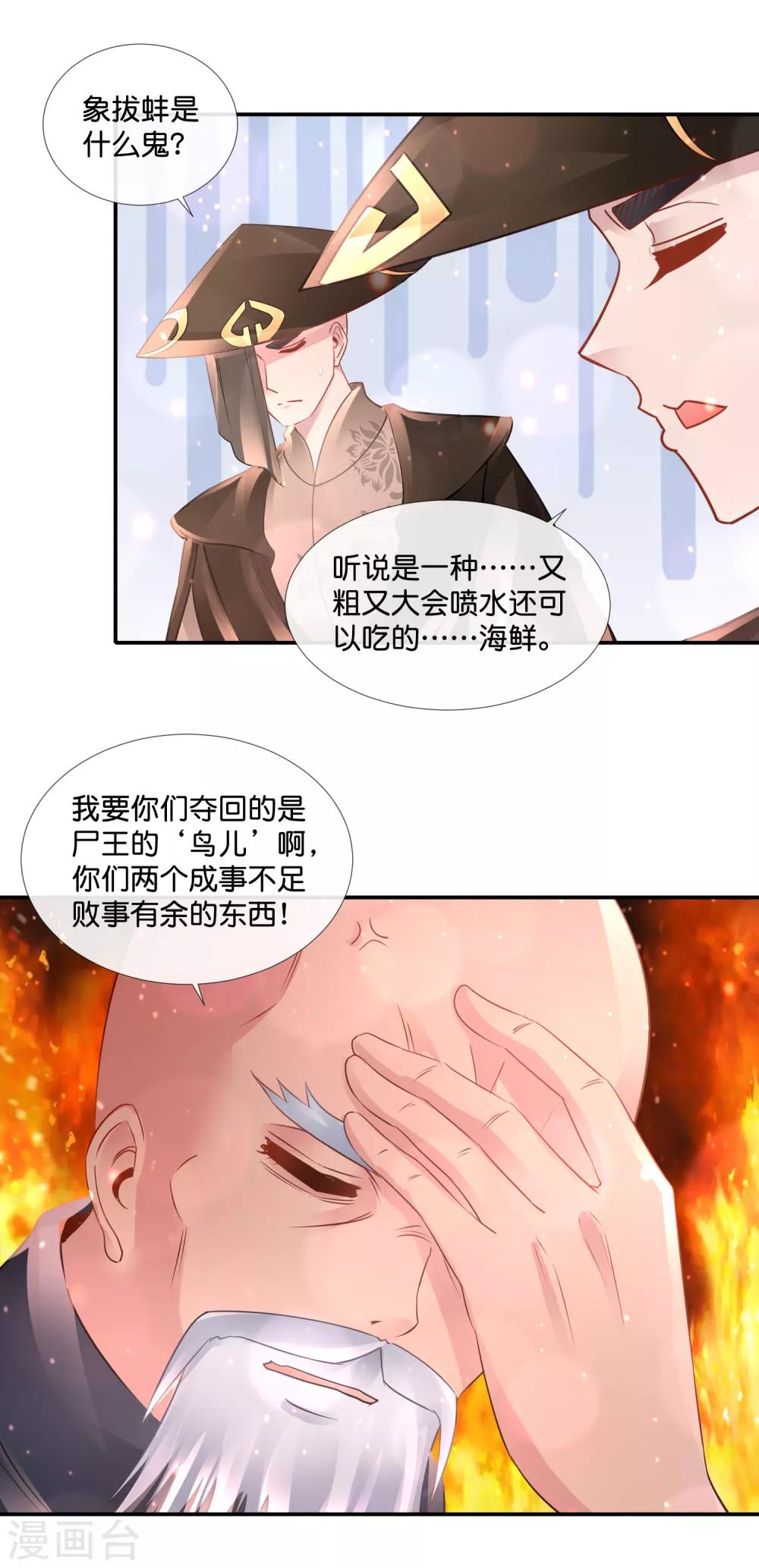 第111话 逆转未来-第115话