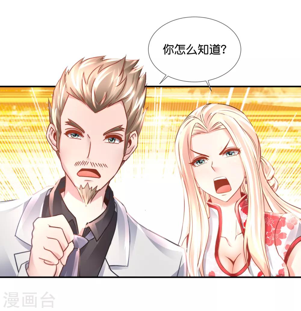第113话 婚约真相-第117话
