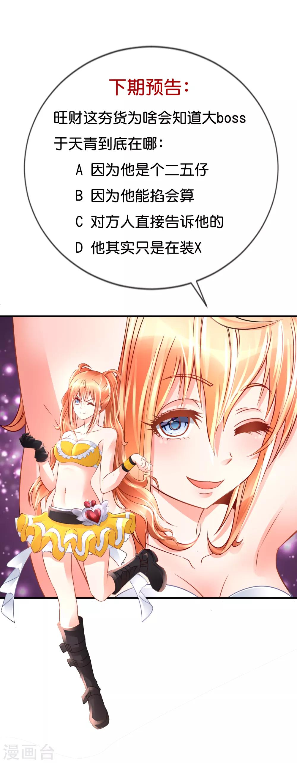 第113话 婚约真相-第117话