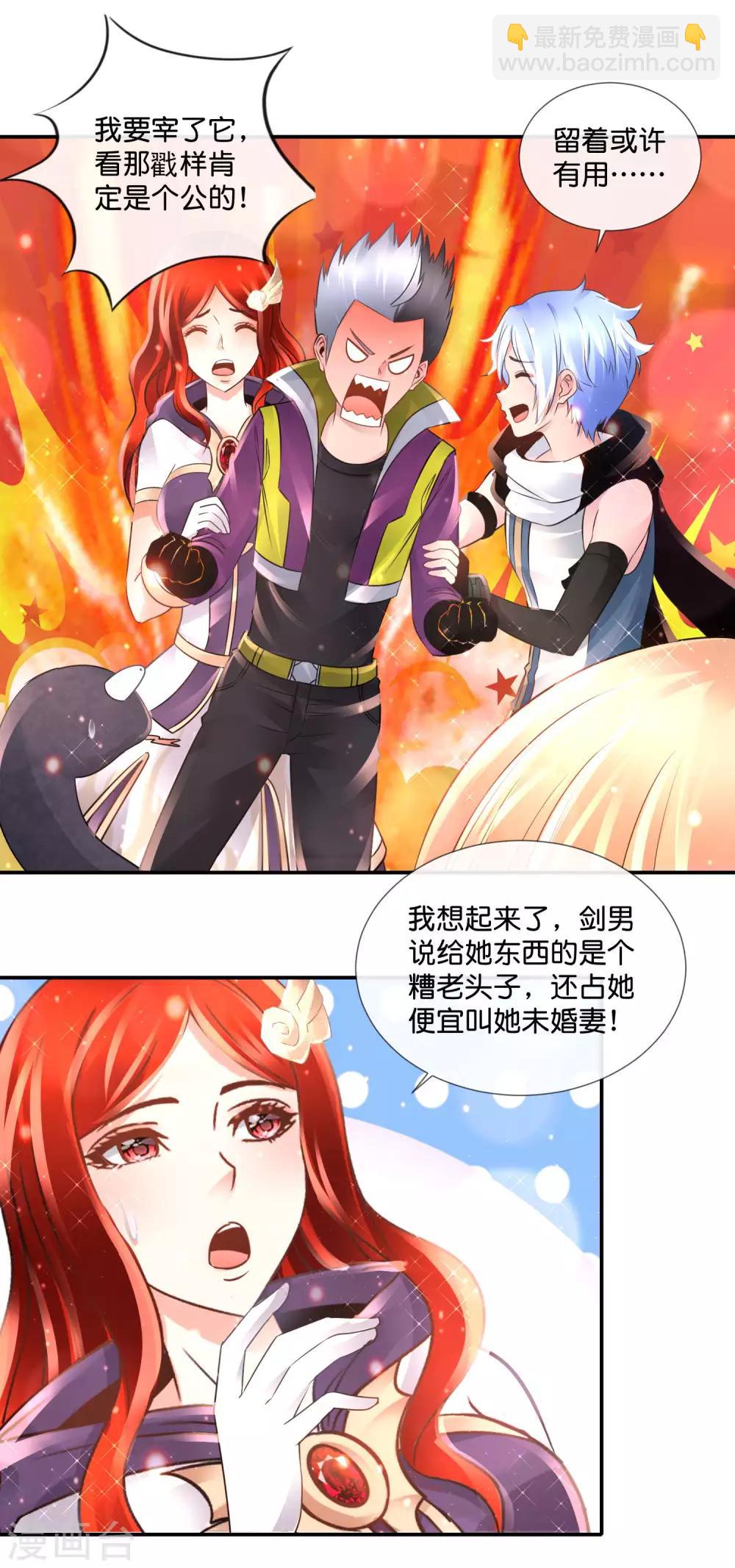 第113话 婚约真相-第117话