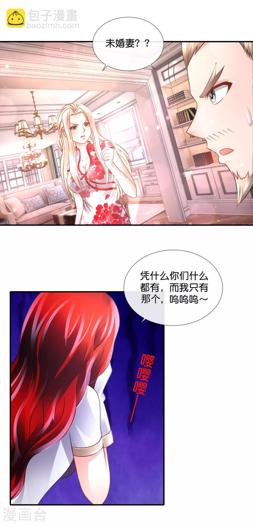 第113话 婚约真相-第117话