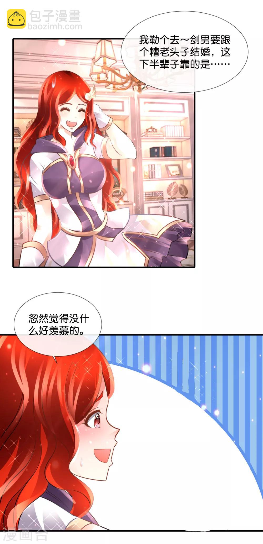 第113话 婚约真相-第117话