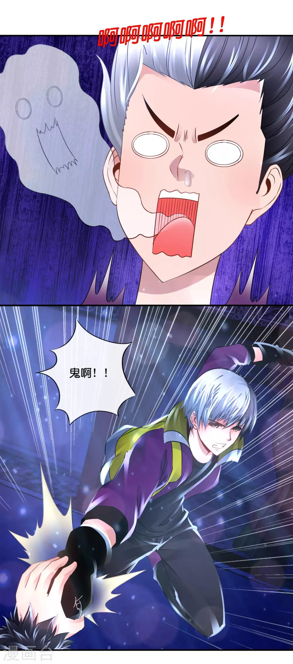 第114话 今晚跪榴莲-第119话