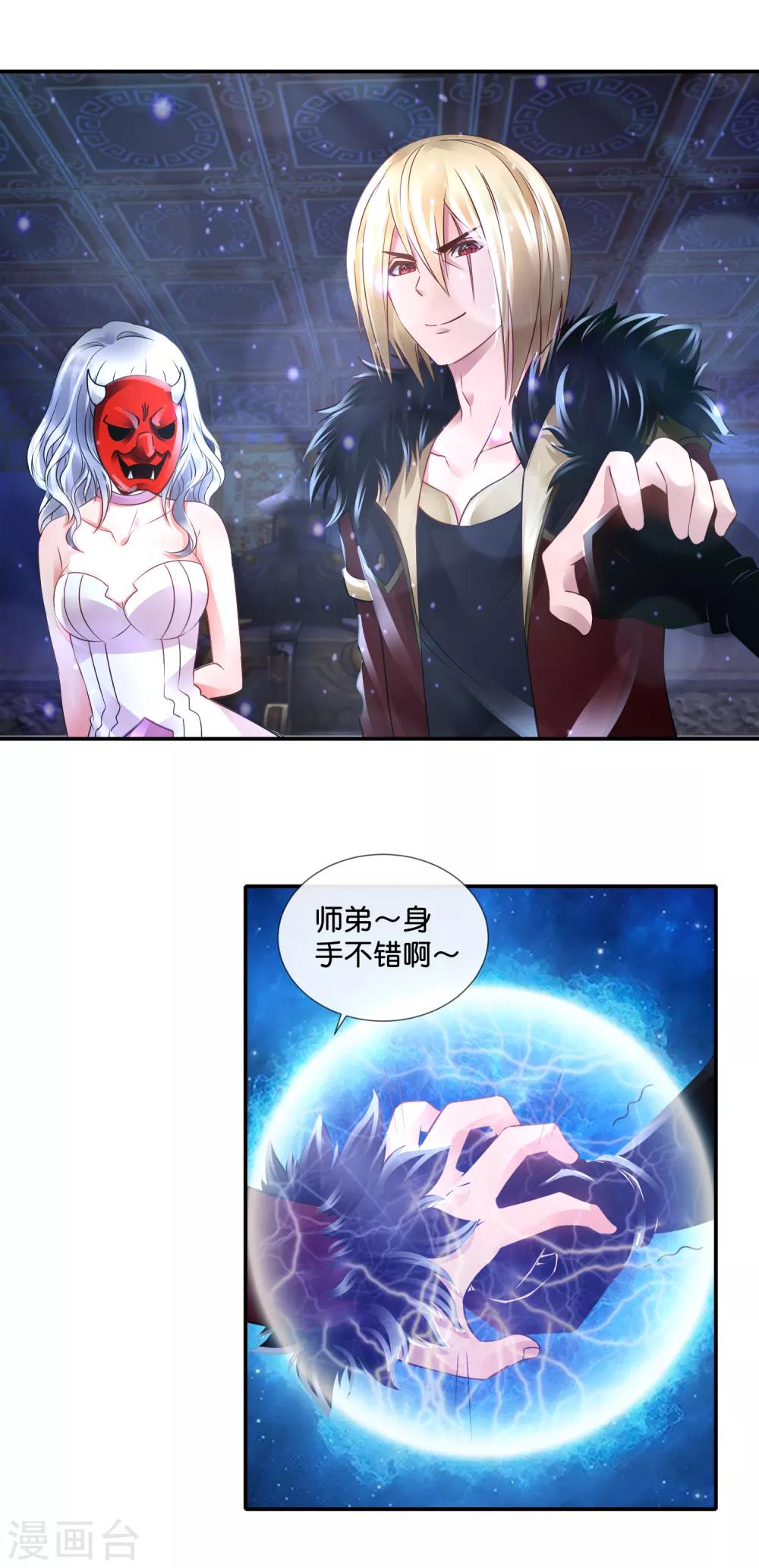 第114话 今晚跪榴莲-第119话