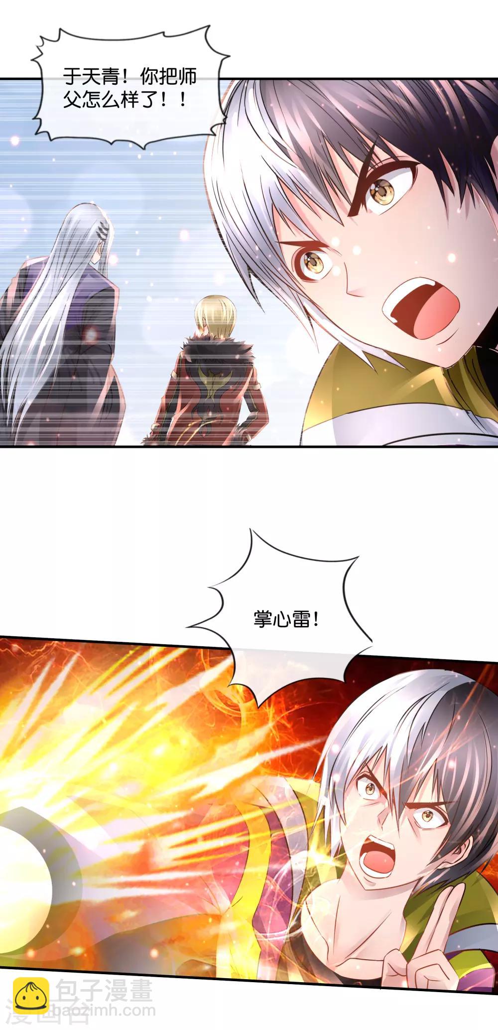 第114话 今晚跪榴莲-第119话