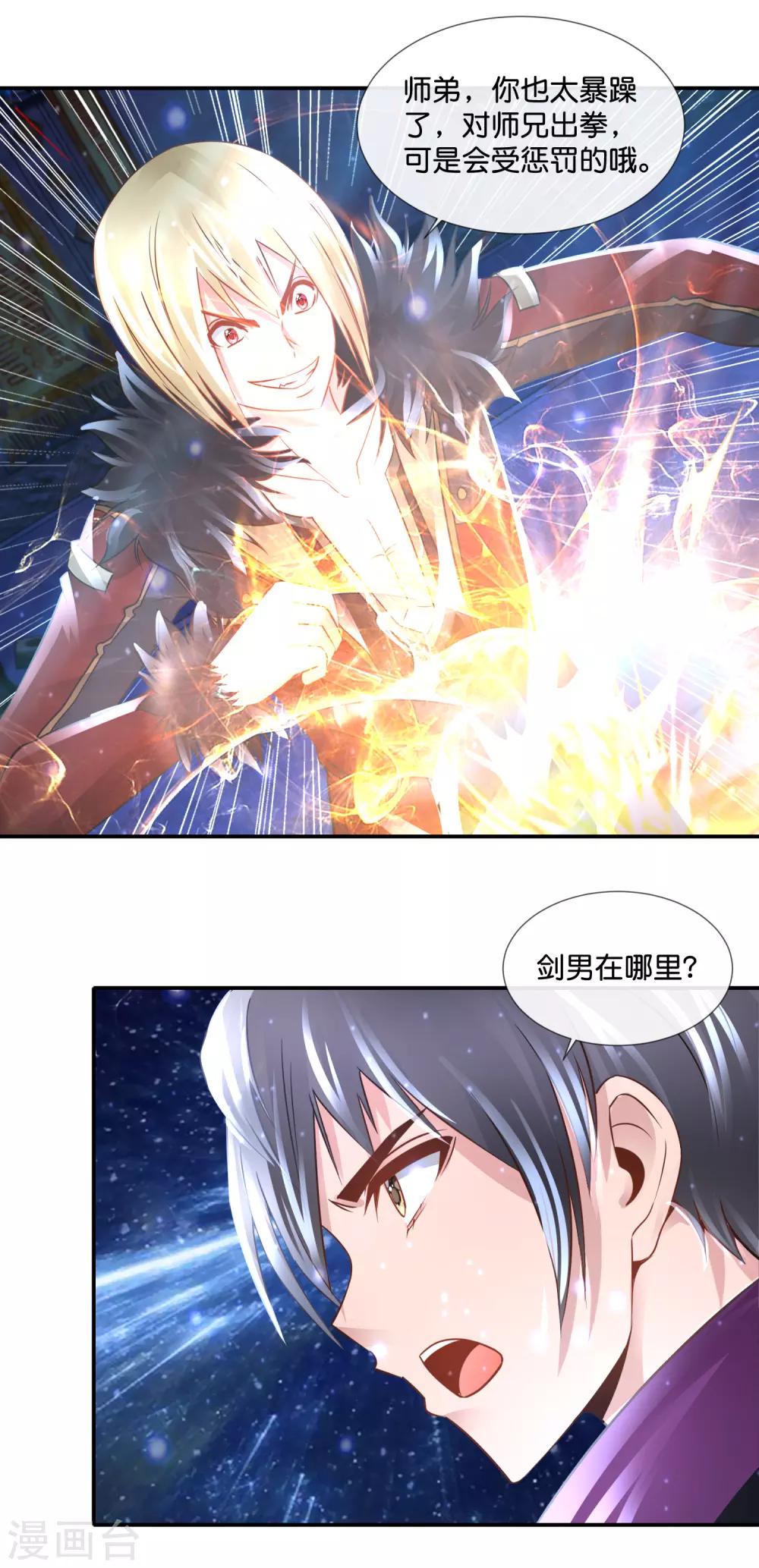 第114话 今晚跪榴莲-第119话