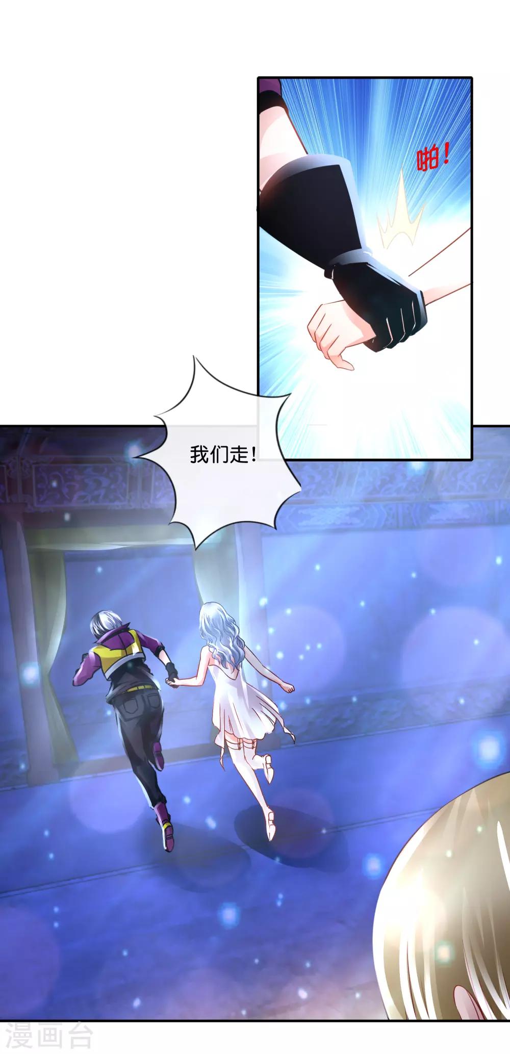 第114话 今晚跪榴莲-第119话