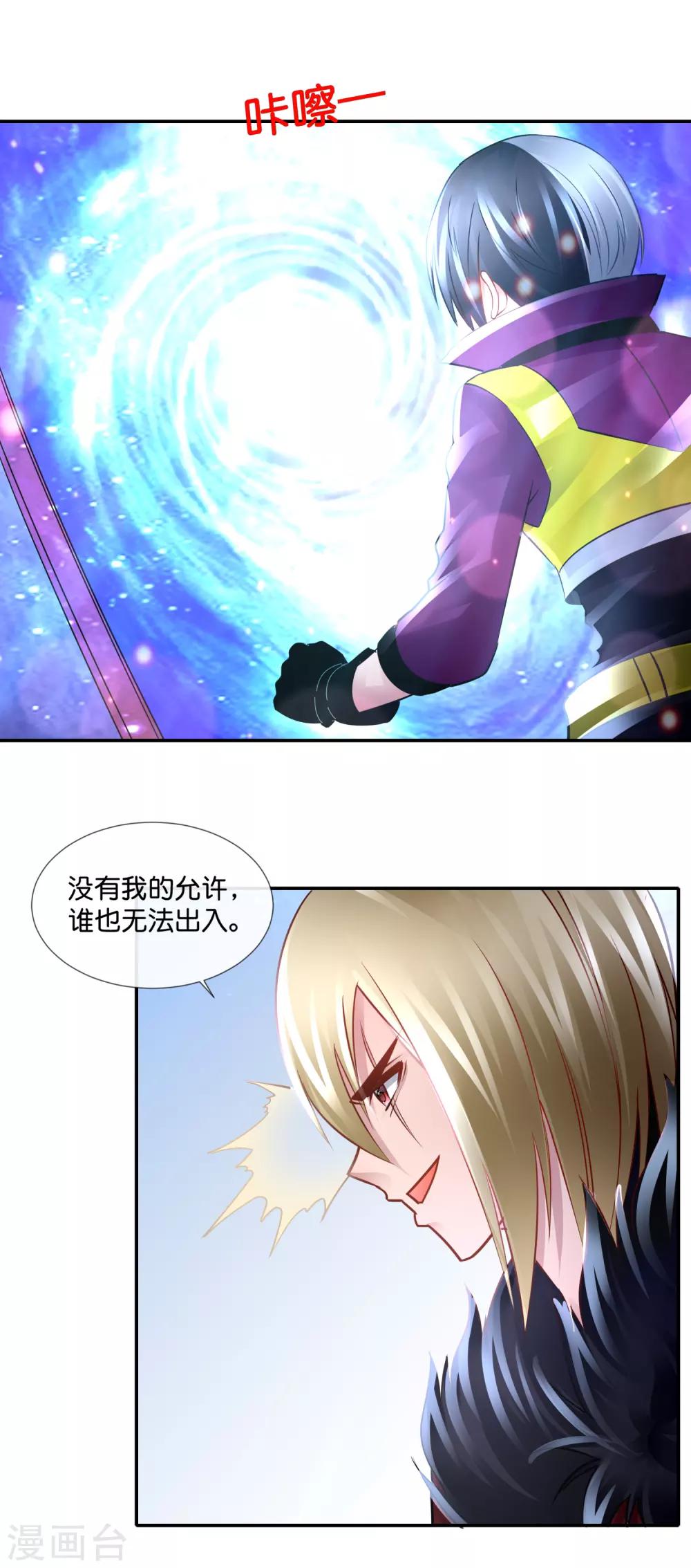 第114话 今晚跪榴莲-第119话
