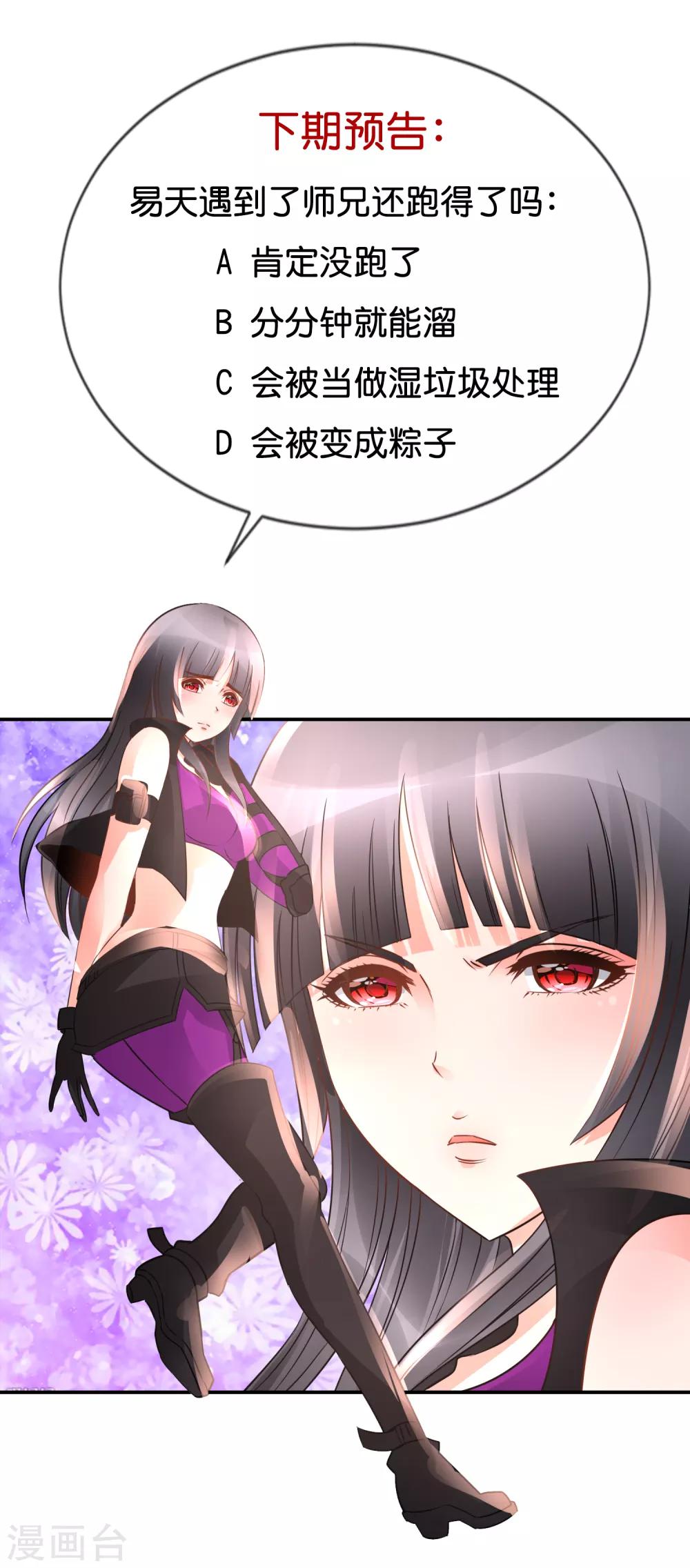 第114话 今晚跪榴莲-第119话