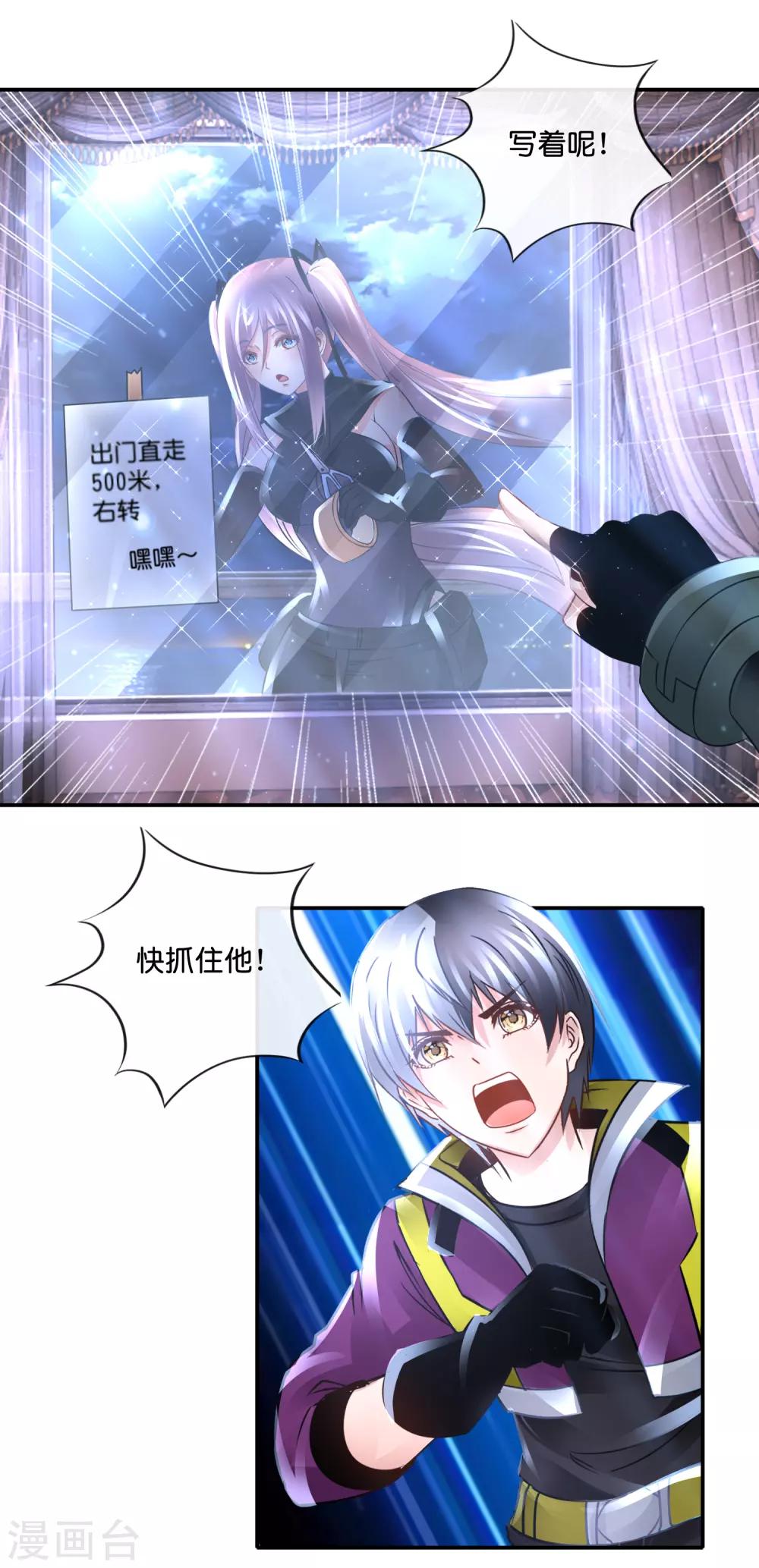 第114话 今晚跪榴莲-第119话