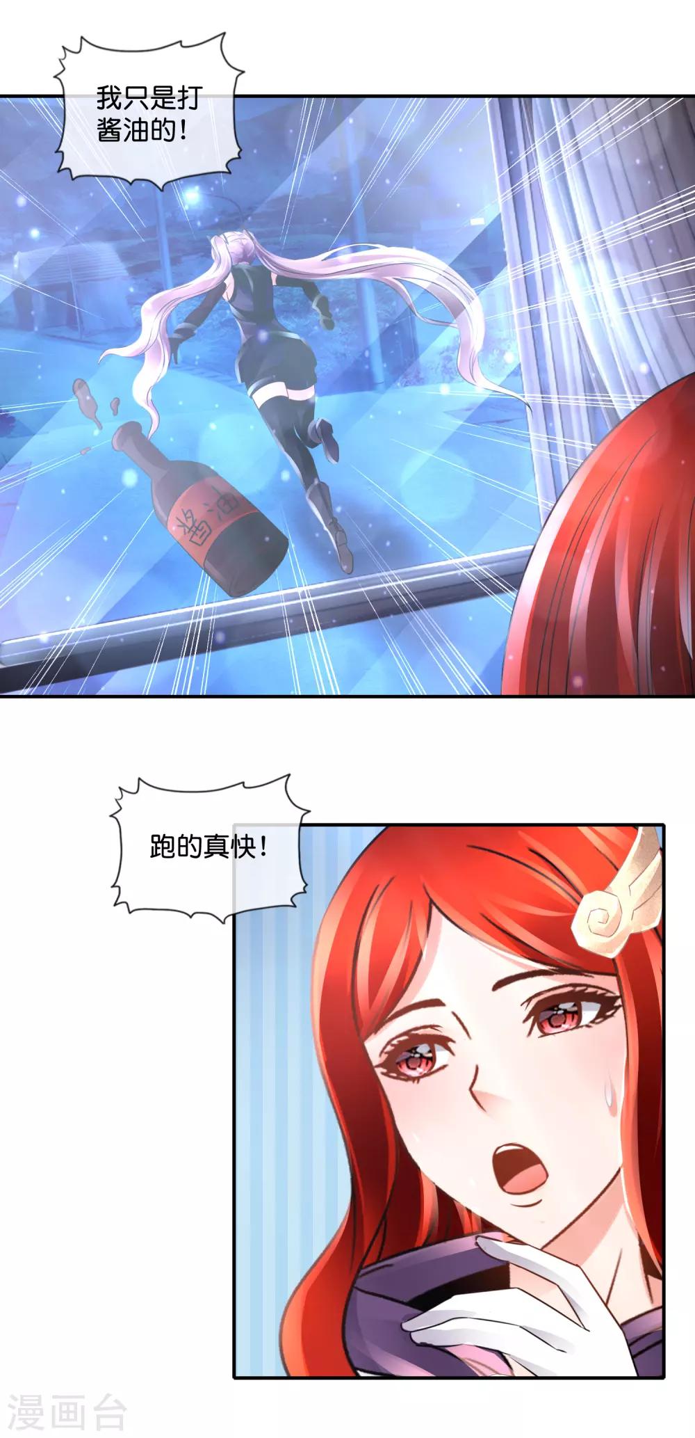 第114话 今晚跪榴莲-第119话