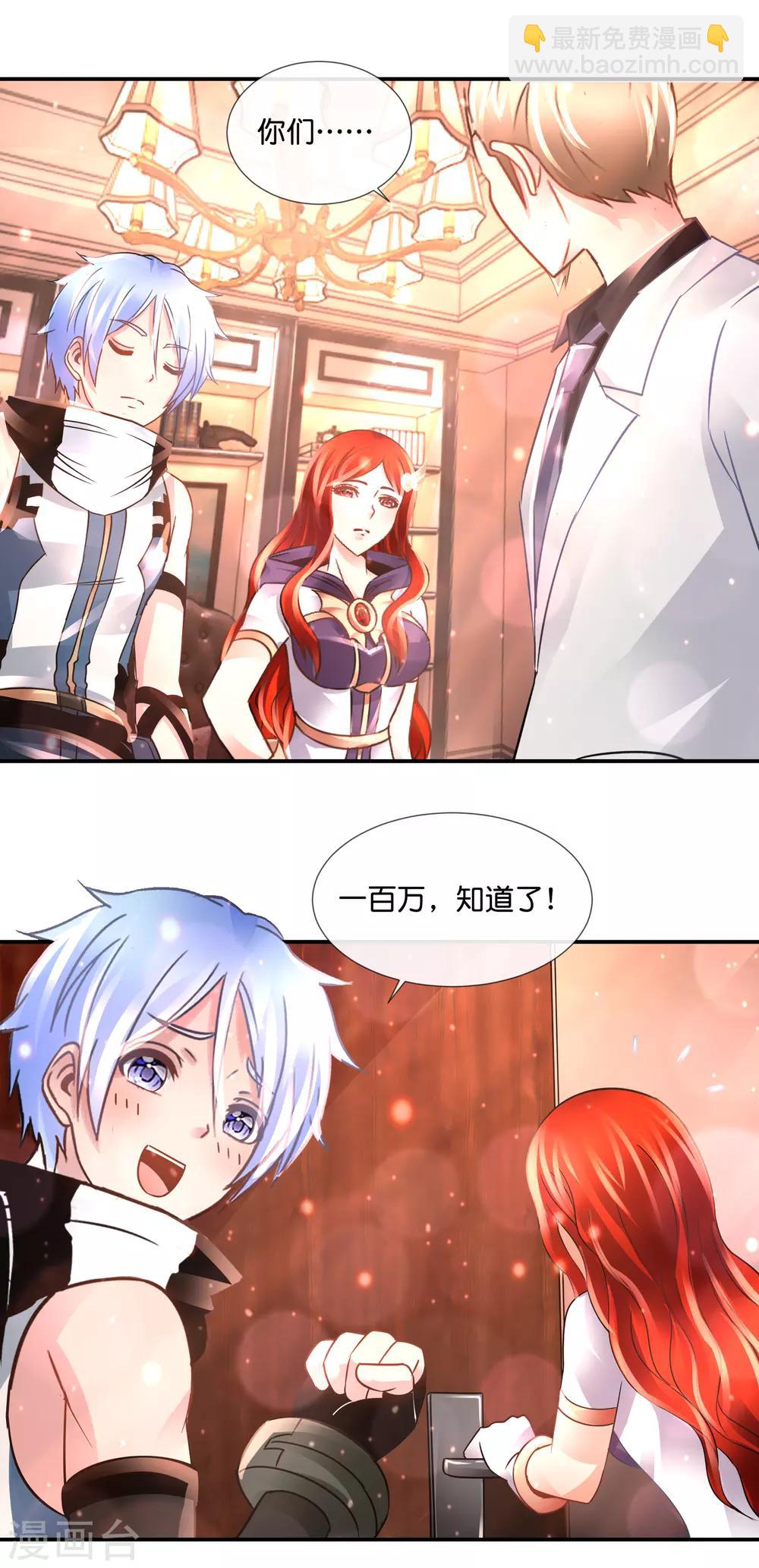 第114话 今晚跪榴莲-第119话