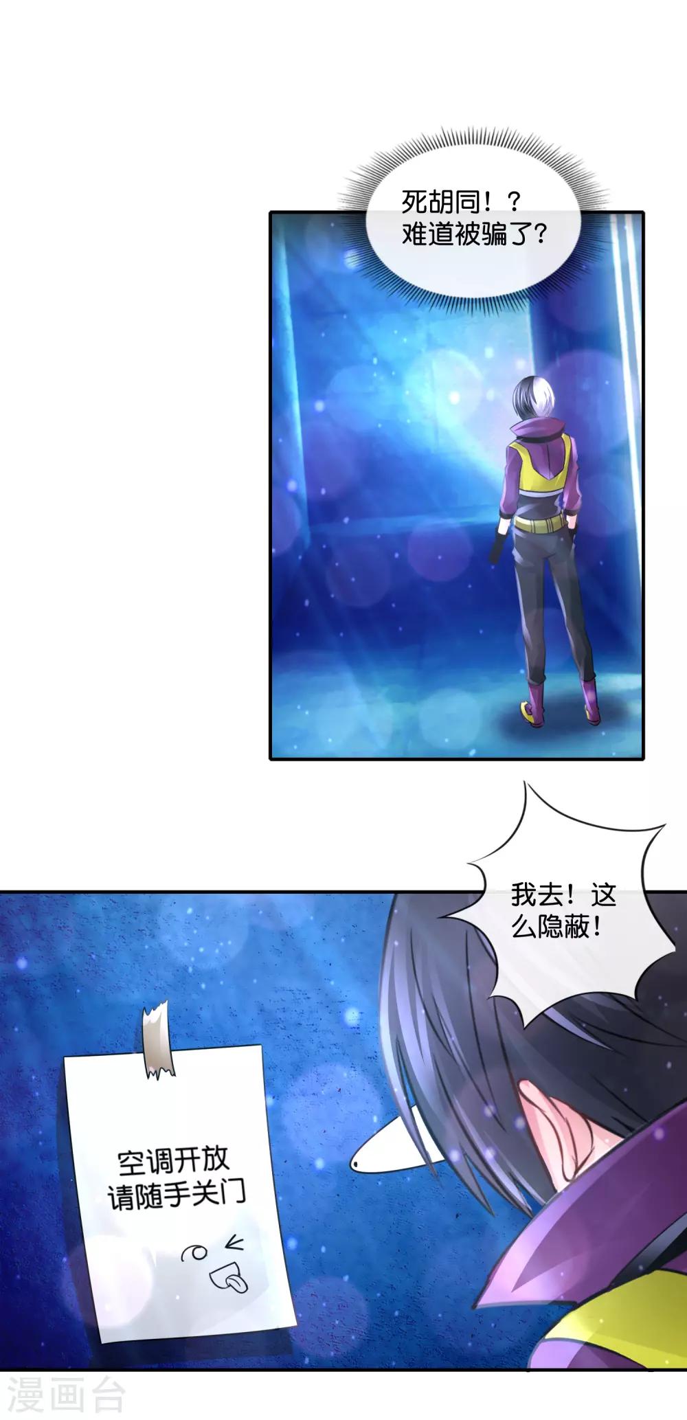 第114话 今晚跪榴莲-第119话