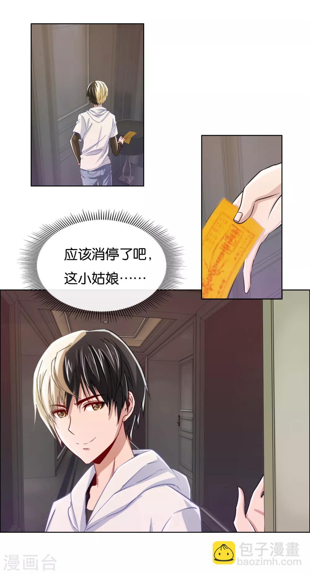 第12话 你也是出来尿尿的？-第13话