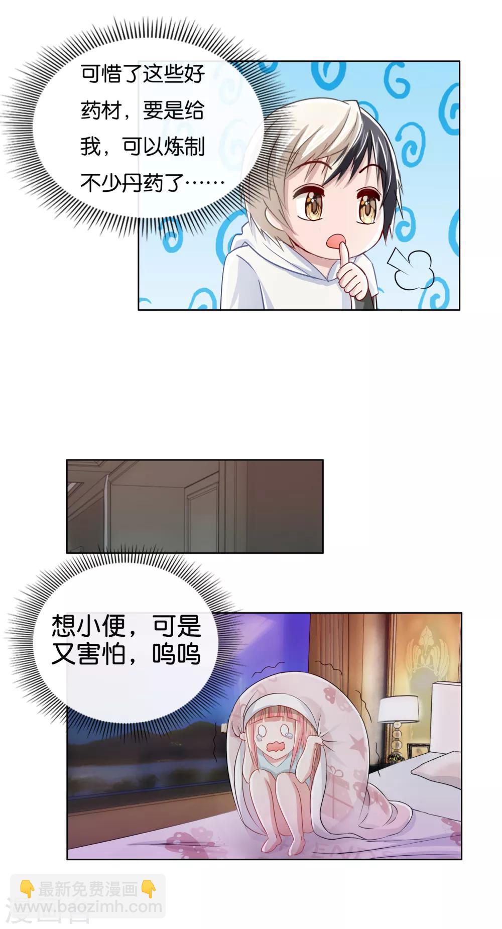 第12话 你也是出来尿尿的？-第13话