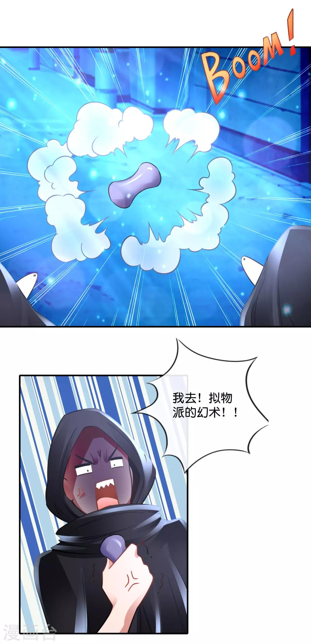 第116话 跑得掉么？-第121话