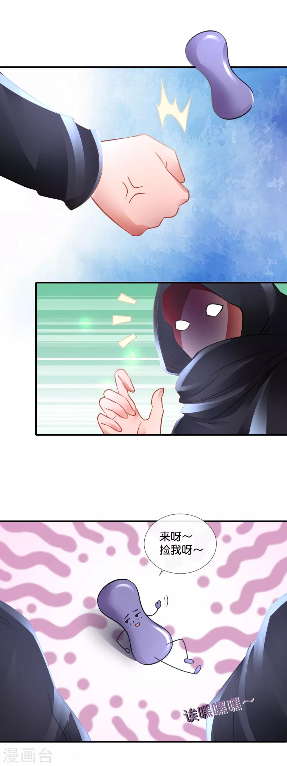 第116话 跑得掉么？-第121话