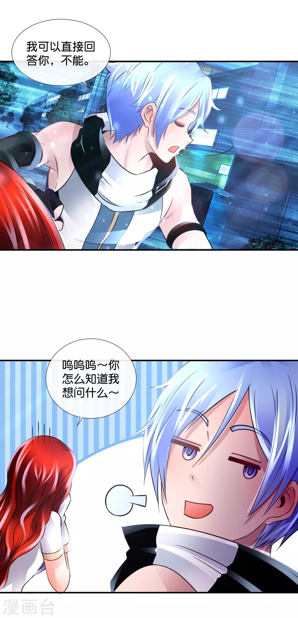 第116话 跑得掉么？-第121话