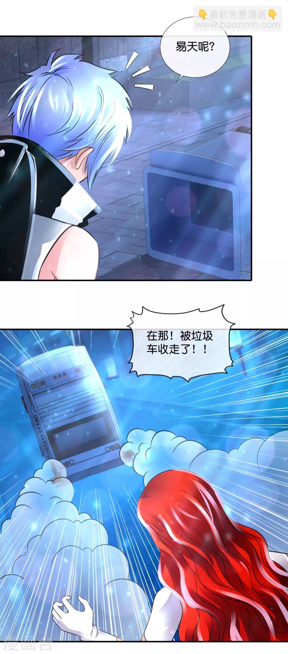 第116话 跑得掉么？-第121话