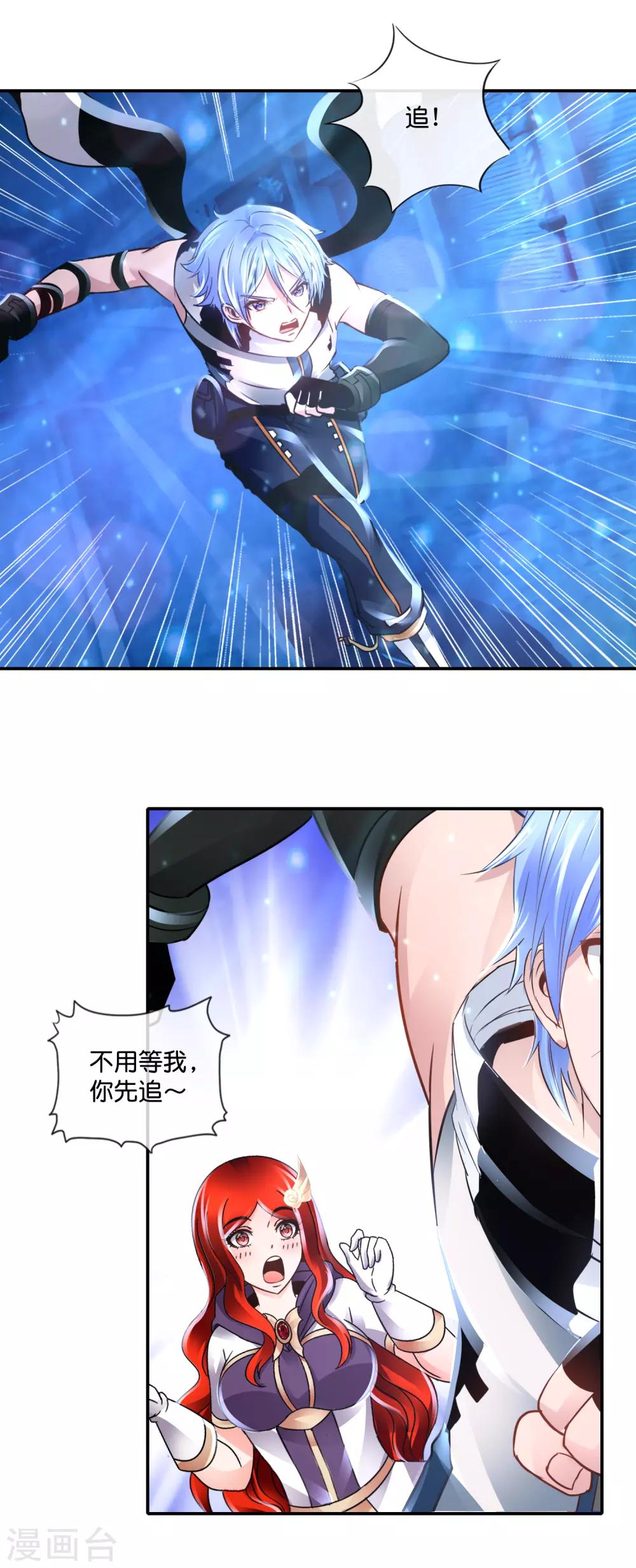 第116话 跑得掉么？-第121话