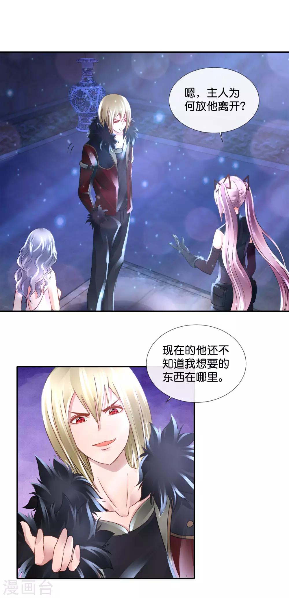 第116话 跑得掉么？-第121话