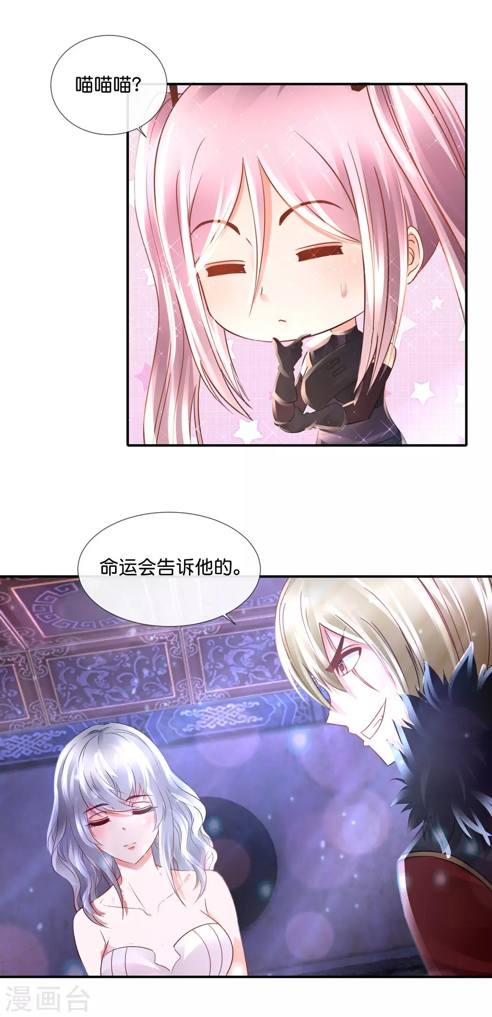第116话 跑得掉么？-第121话