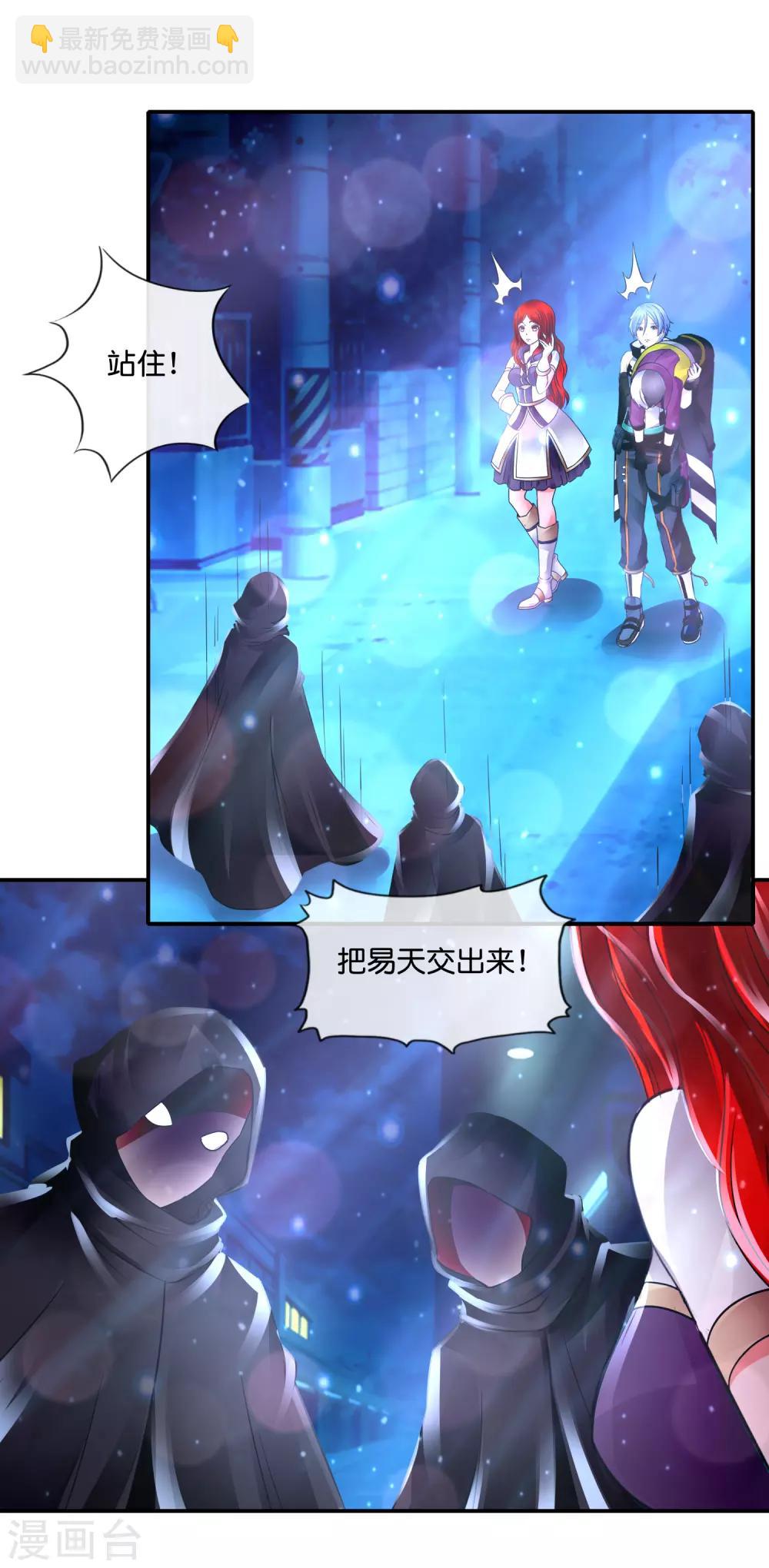 第116话 跑得掉么？-第121话