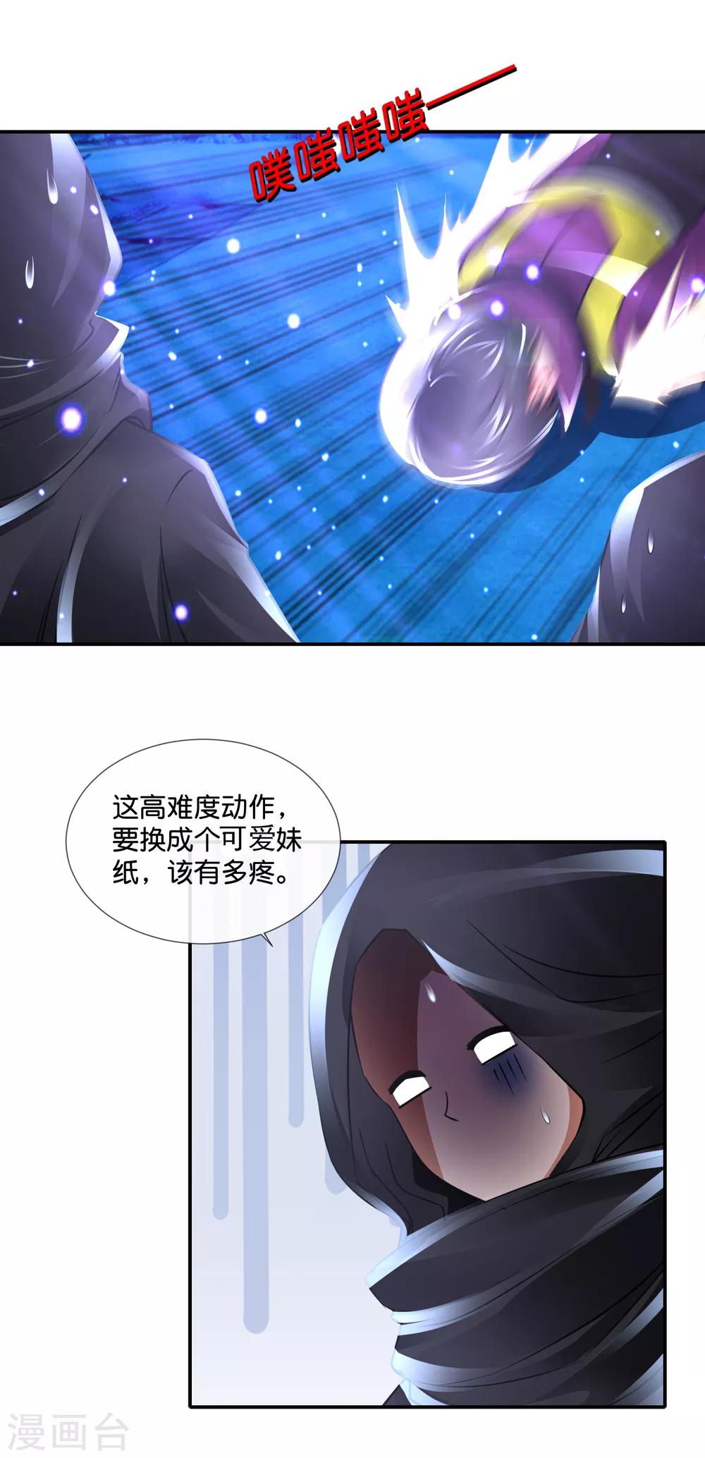 第116话 跑得掉么？-第121话