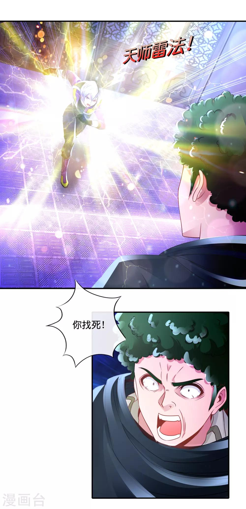 第118话 心里有匹野马-第123话