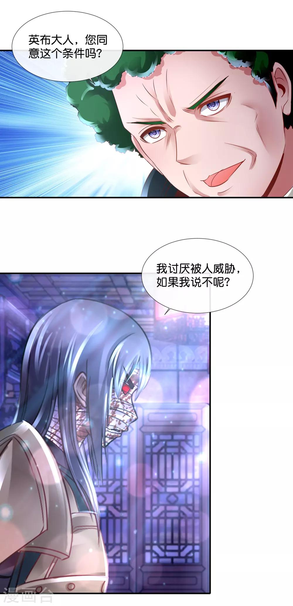 第120话 试试味道-第125话