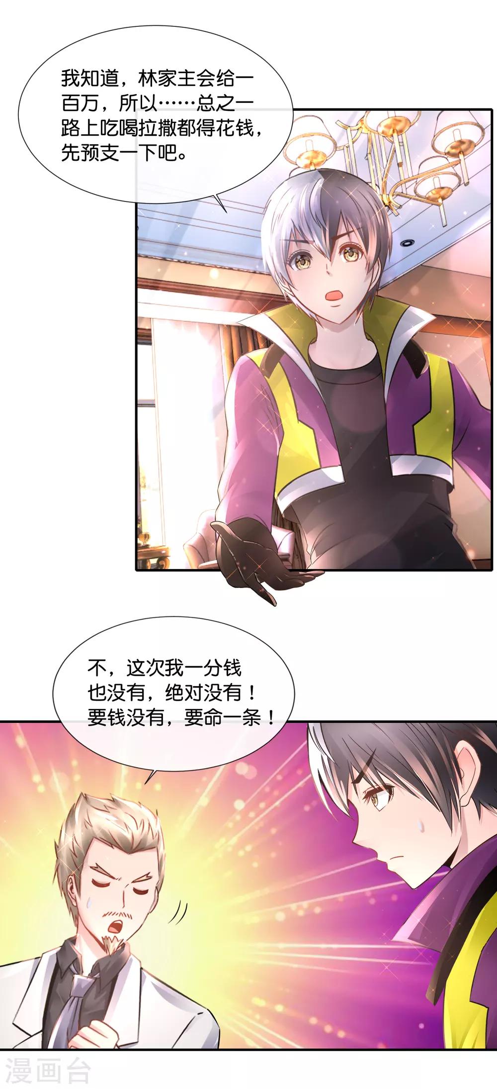 第124话 龙虎山上见-第129话