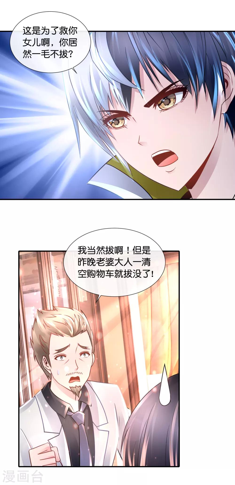 第124话 龙虎山上见-第129话