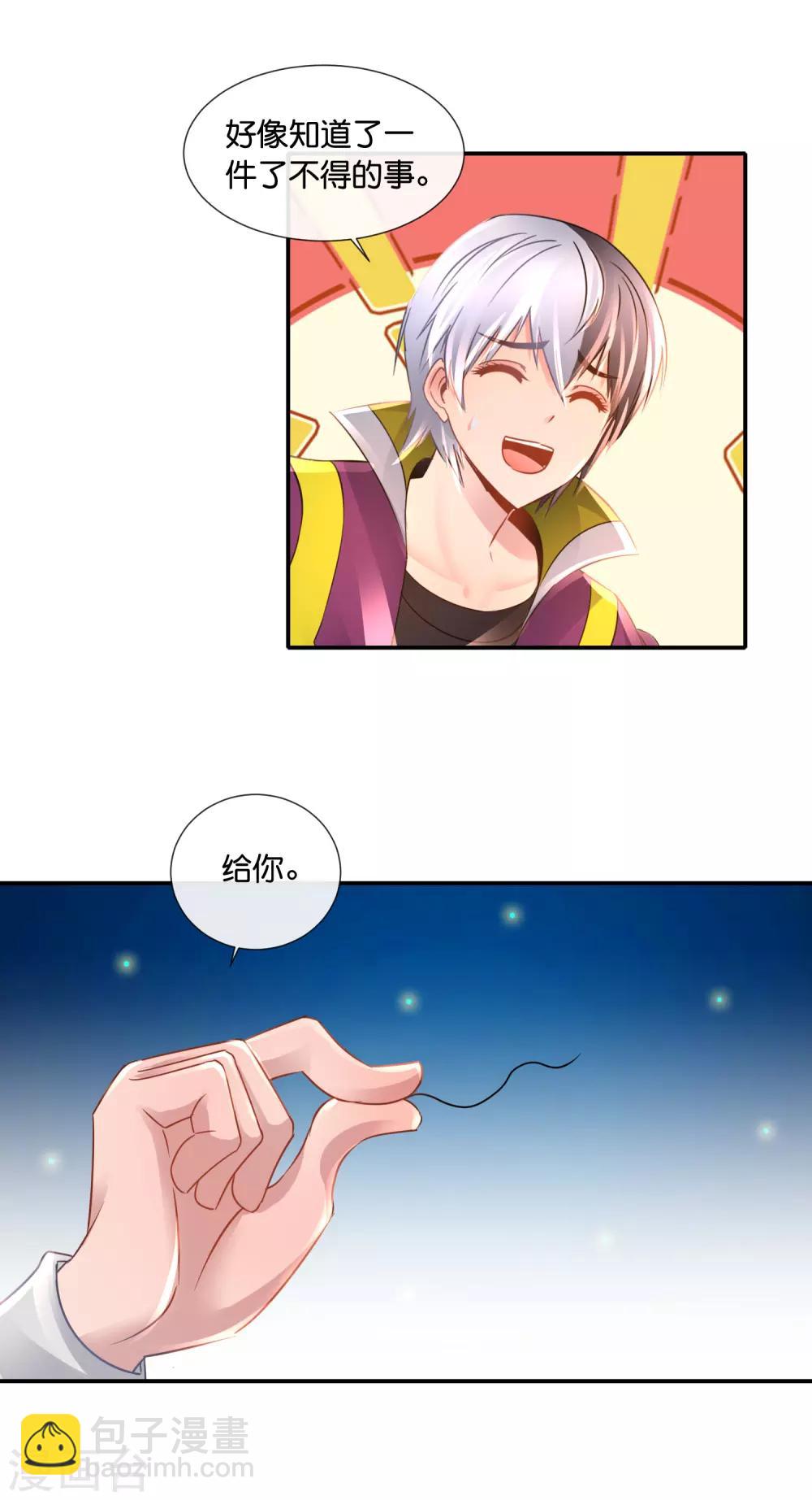 第124话 龙虎山上见-第129话