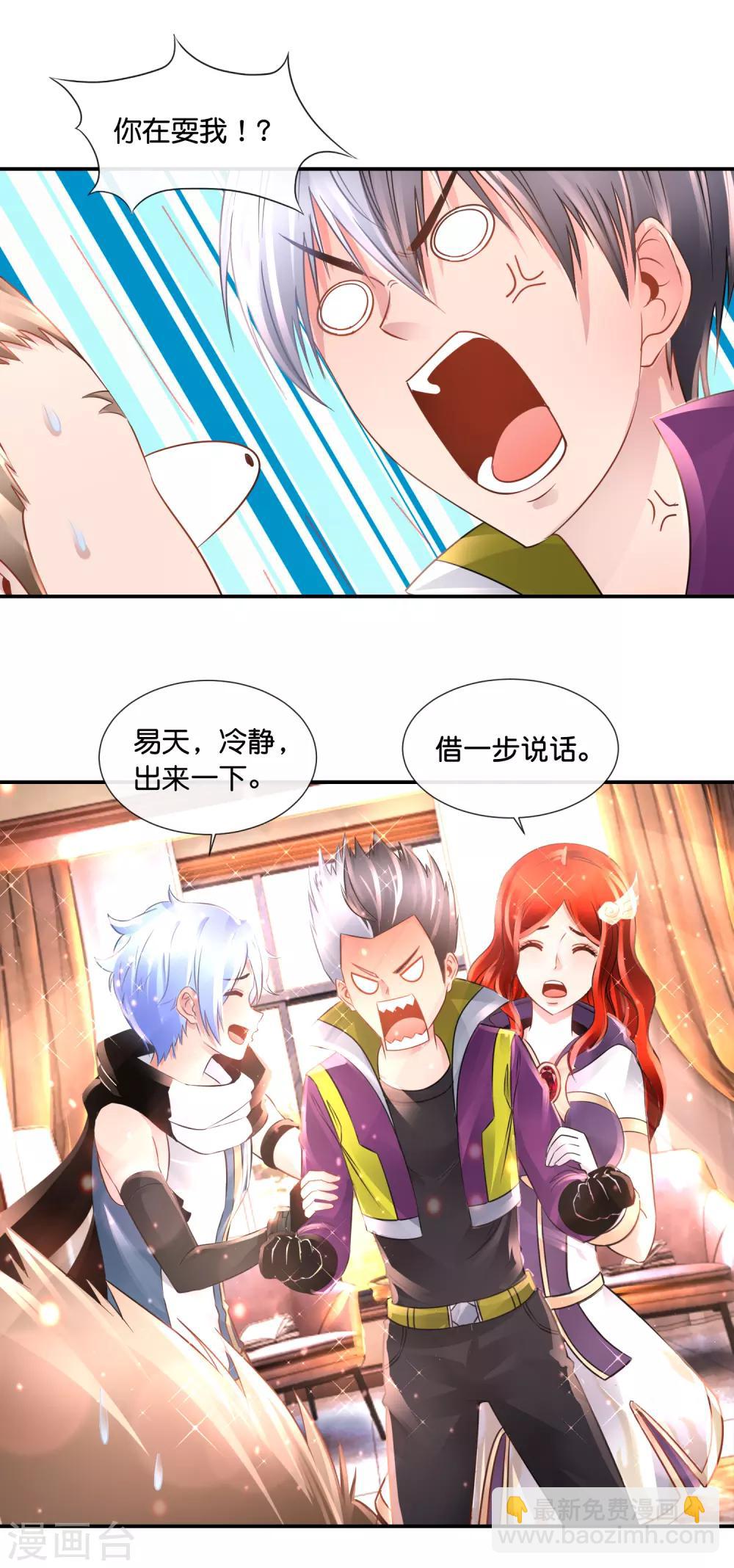 第124话 龙虎山上见-第129话