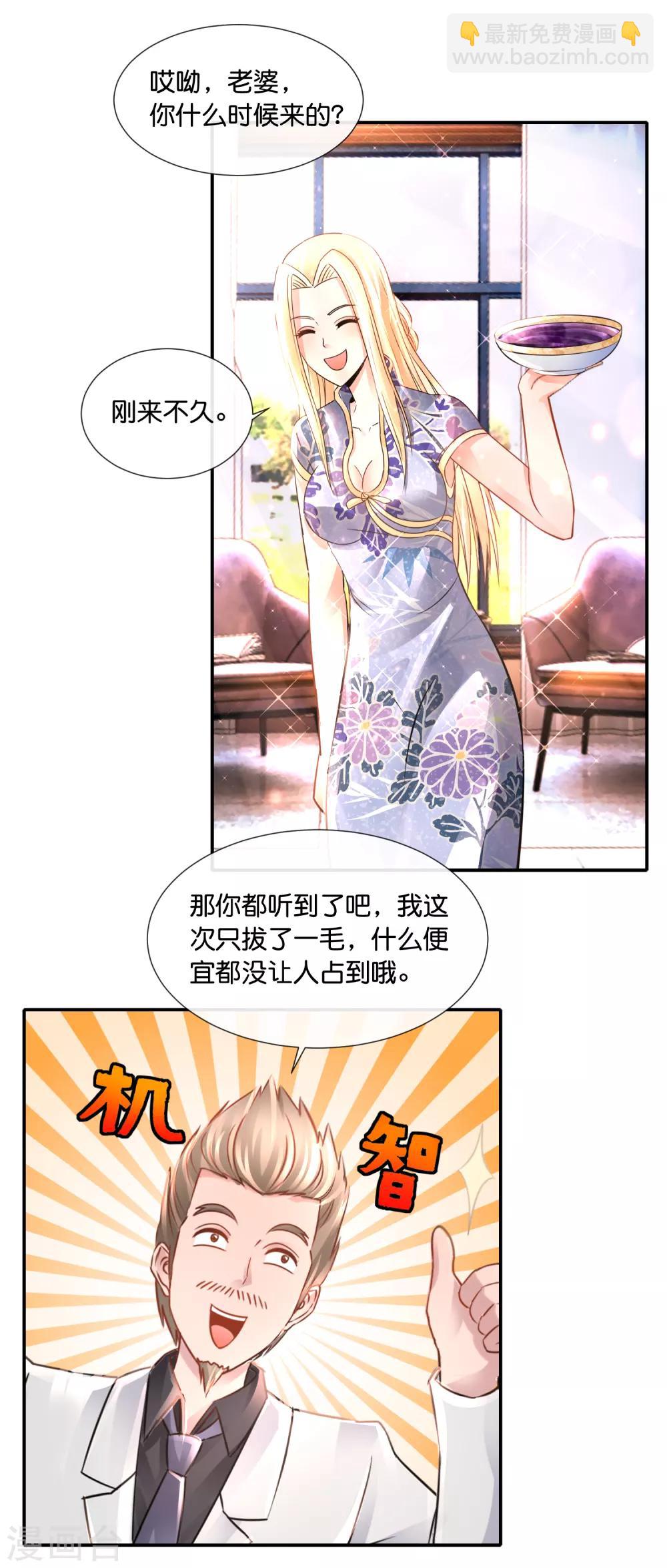 第124话 龙虎山上见-第129话