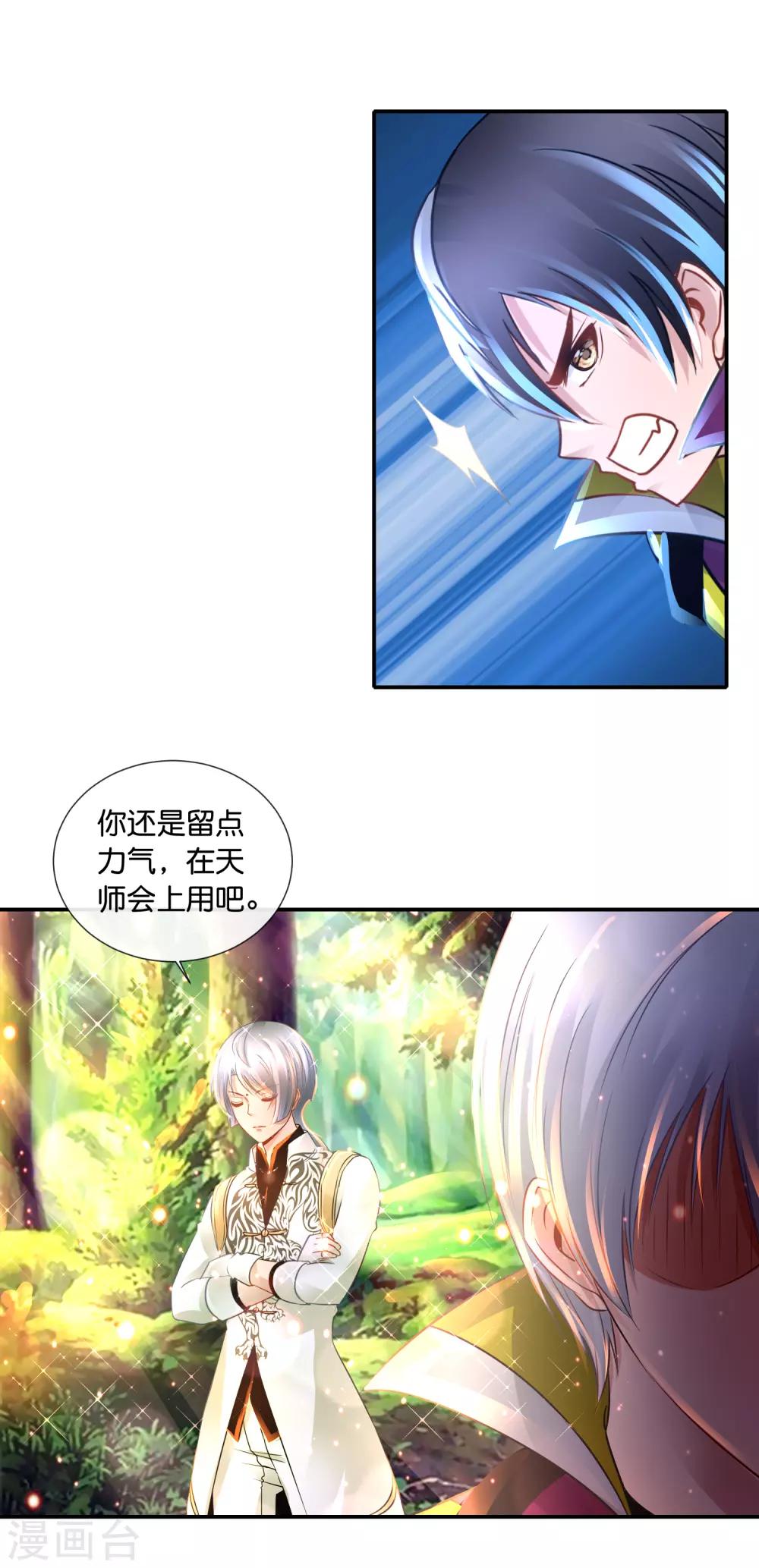 第124话 龙虎山上见-第129话