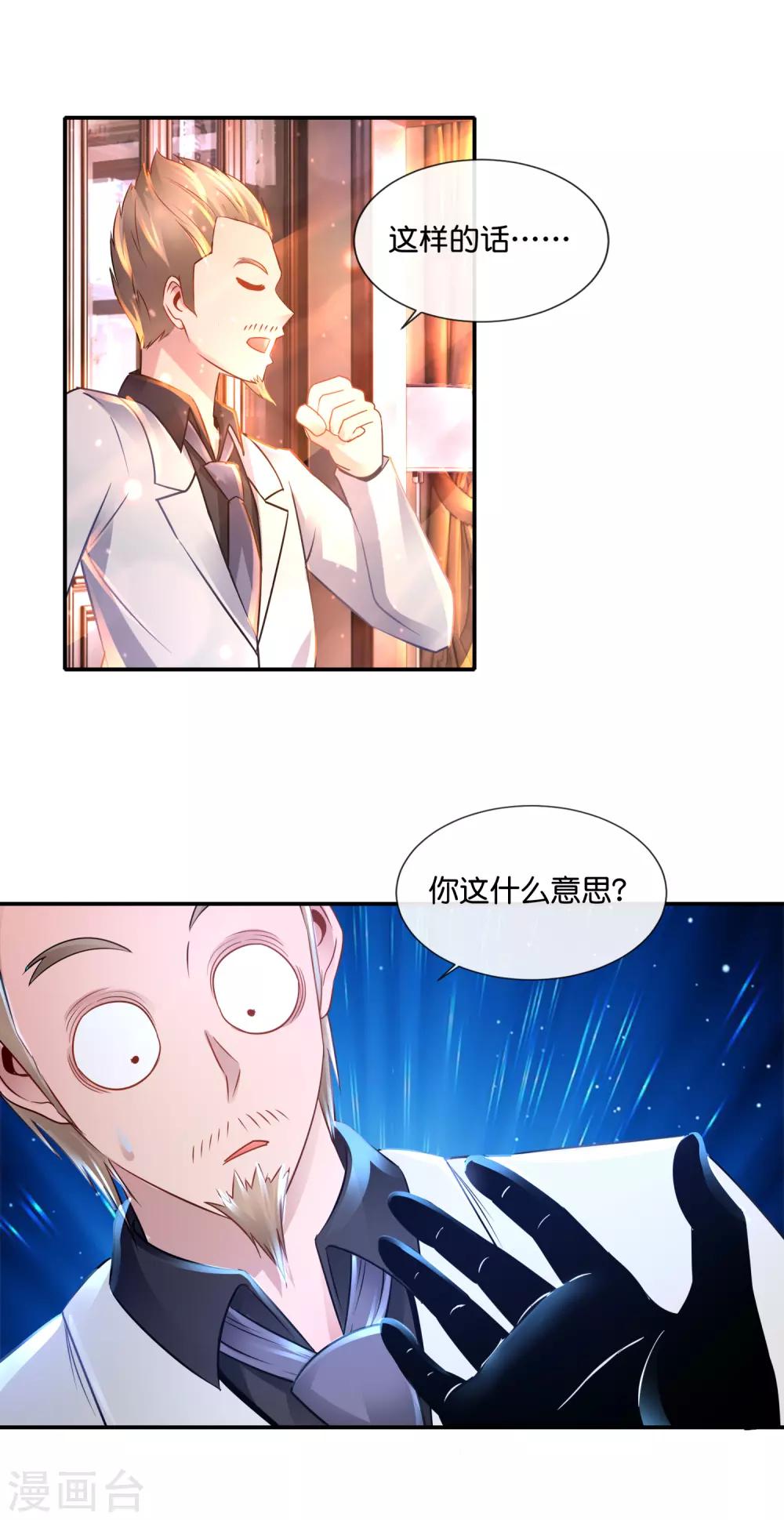 第124话 龙虎山上见-第129话