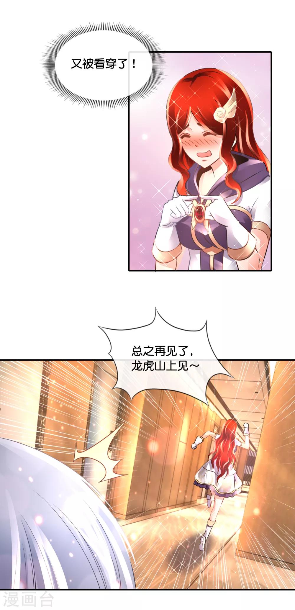 第126话 没事算个命-第131话