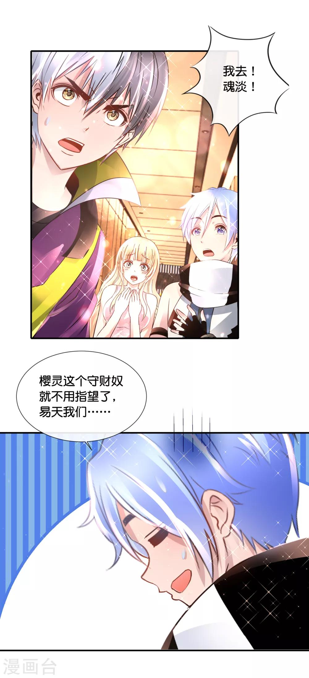 第126话 没事算个命-第131话